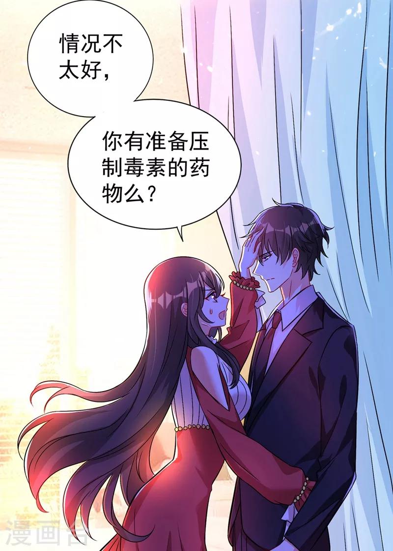 《重生空间：豪门辣妻不好惹》漫画最新章节第20话 薄少的渴症免费下拉式在线观看章节第【22】张图片