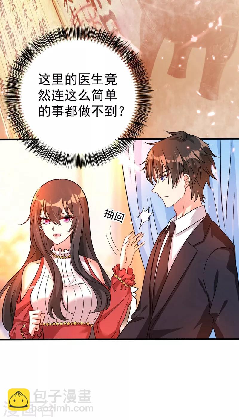 《重生空间：豪门辣妻不好惹》漫画最新章节第20话 薄少的渴症免费下拉式在线观看章节第【31】张图片