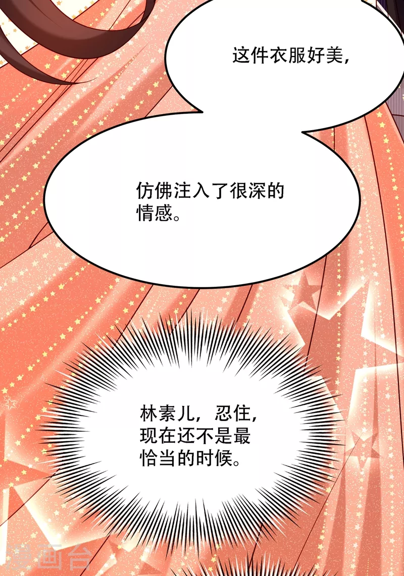 《重生空间：豪门辣妻不好惹》漫画最新章节第198话 我等你好久了免费下拉式在线观看章节第【7】张图片