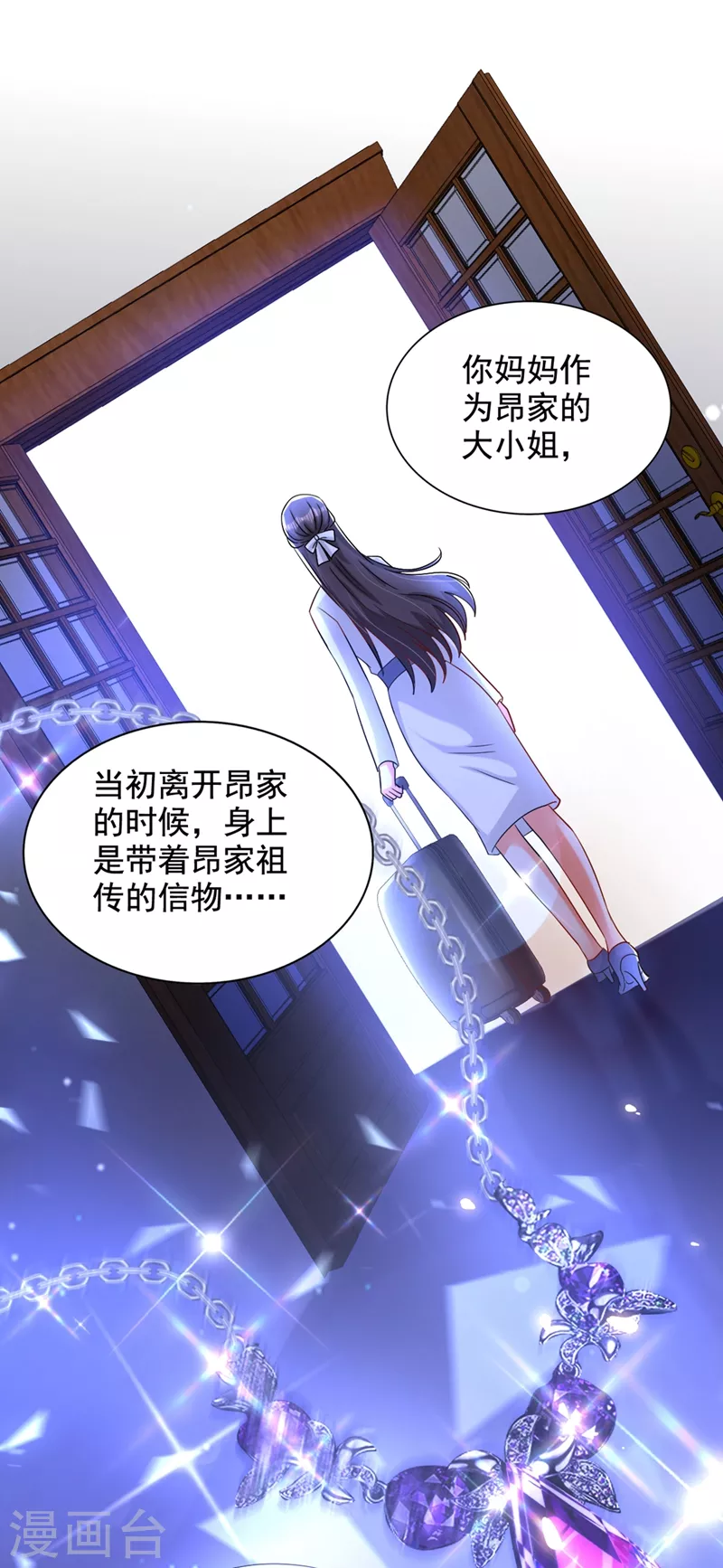 《重生空间：豪门辣妻不好惹》漫画最新章节第199话 我绝对不会让他有事免费下拉式在线观看章节第【4】张图片