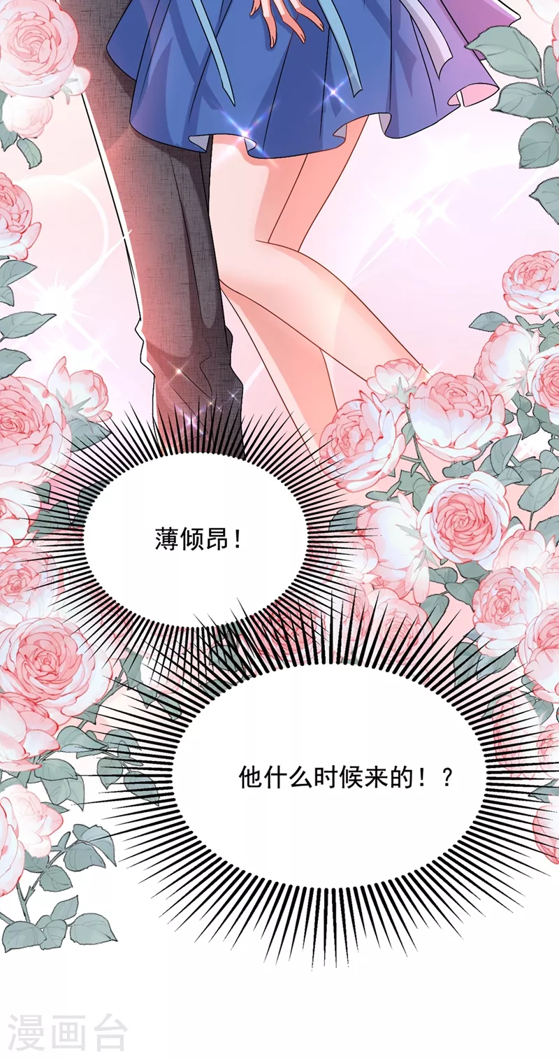 《重生空间：豪门辣妻不好惹》漫画最新章节第200话 离目标又进了一步!免费下拉式在线观看章节第【11】张图片