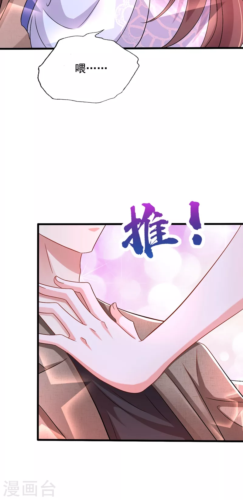 《重生空间：豪门辣妻不好惹》漫画最新章节第200话 离目标又进了一步!免费下拉式在线观看章节第【13】张图片