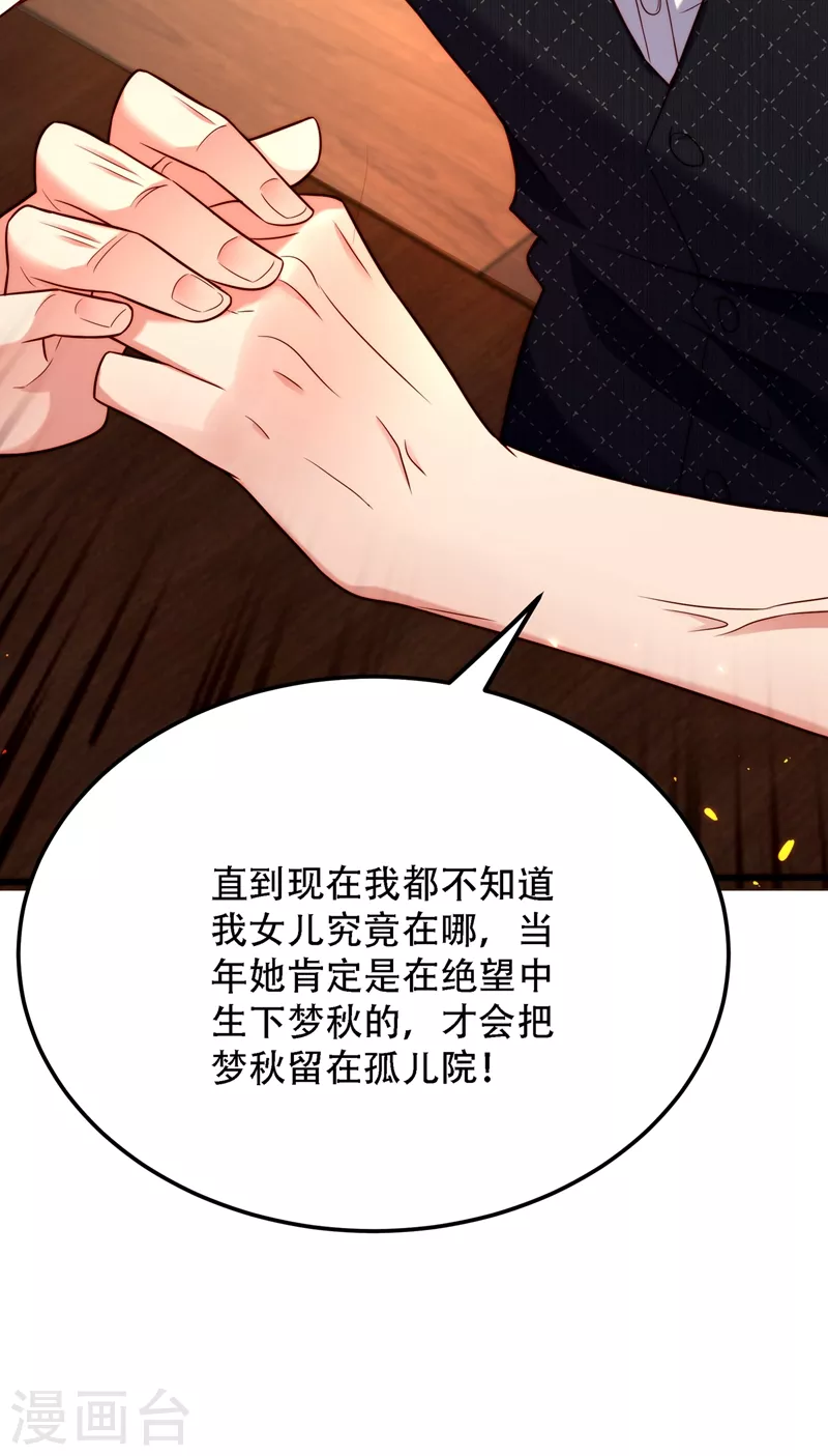 《重生空间：豪门辣妻不好惹》漫画最新章节第203话 她…为什么都猜到了免费下拉式在线观看章节第【11】张图片