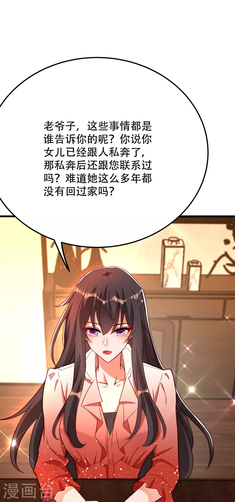 《重生空间：豪门辣妻不好惹》漫画最新章节第203话 她…为什么都猜到了免费下拉式在线观看章节第【12】张图片