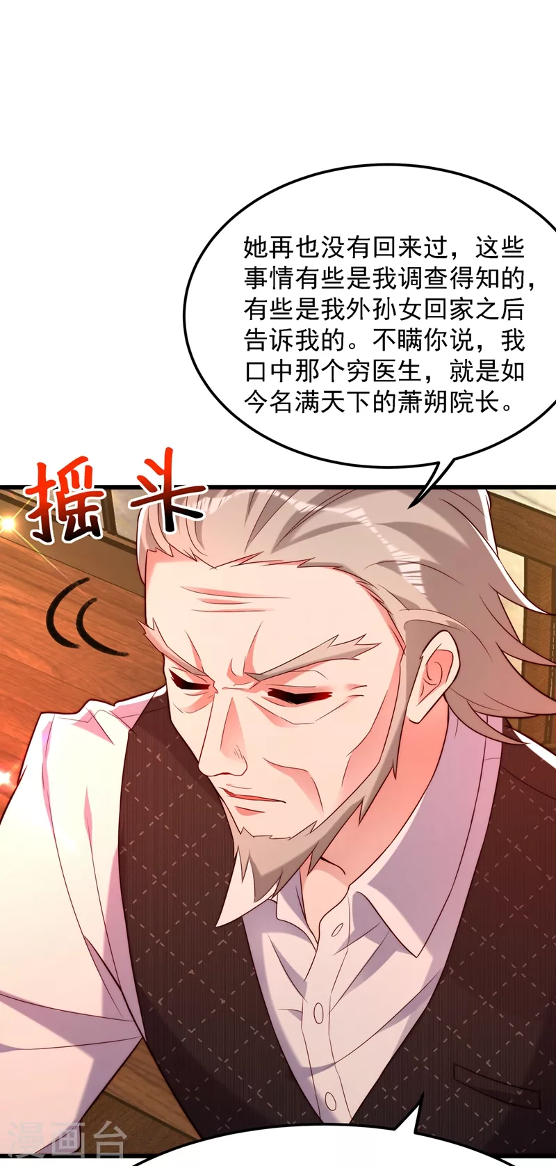 《重生空间：豪门辣妻不好惹》漫画最新章节第203话 她…为什么都猜到了免费下拉式在线观看章节第【14】张图片