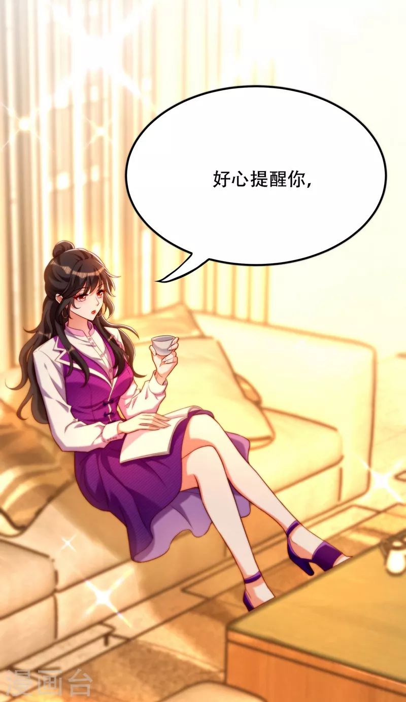 《重生空间：豪门辣妻不好惹》漫画最新章节第203话 她…为什么都猜到了免费下拉式在线观看章节第【26】张图片