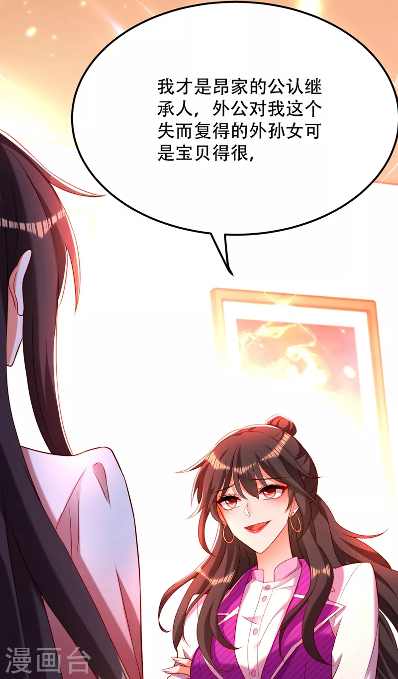 《重生空间：豪门辣妻不好惹》漫画最新章节第203话 她…为什么都猜到了免费下拉式在线观看章节第【38】张图片