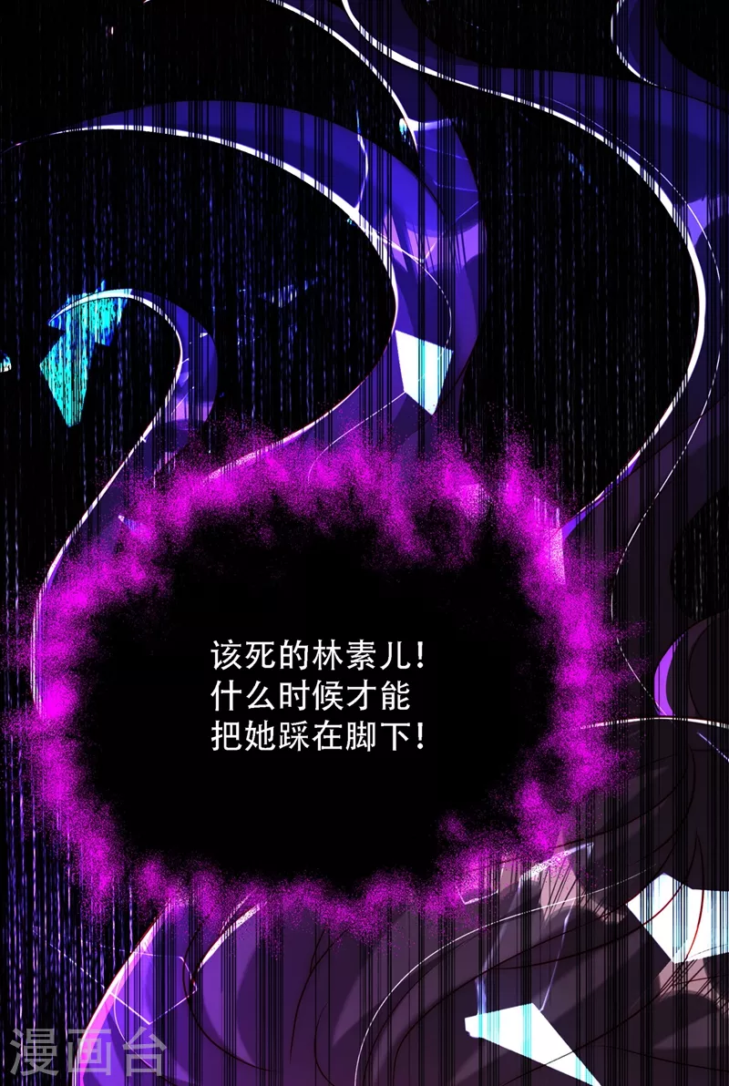 《重生空间：豪门辣妻不好惹》漫画最新章节第203话 她…为什么都猜到了免费下拉式在线观看章节第【50】张图片