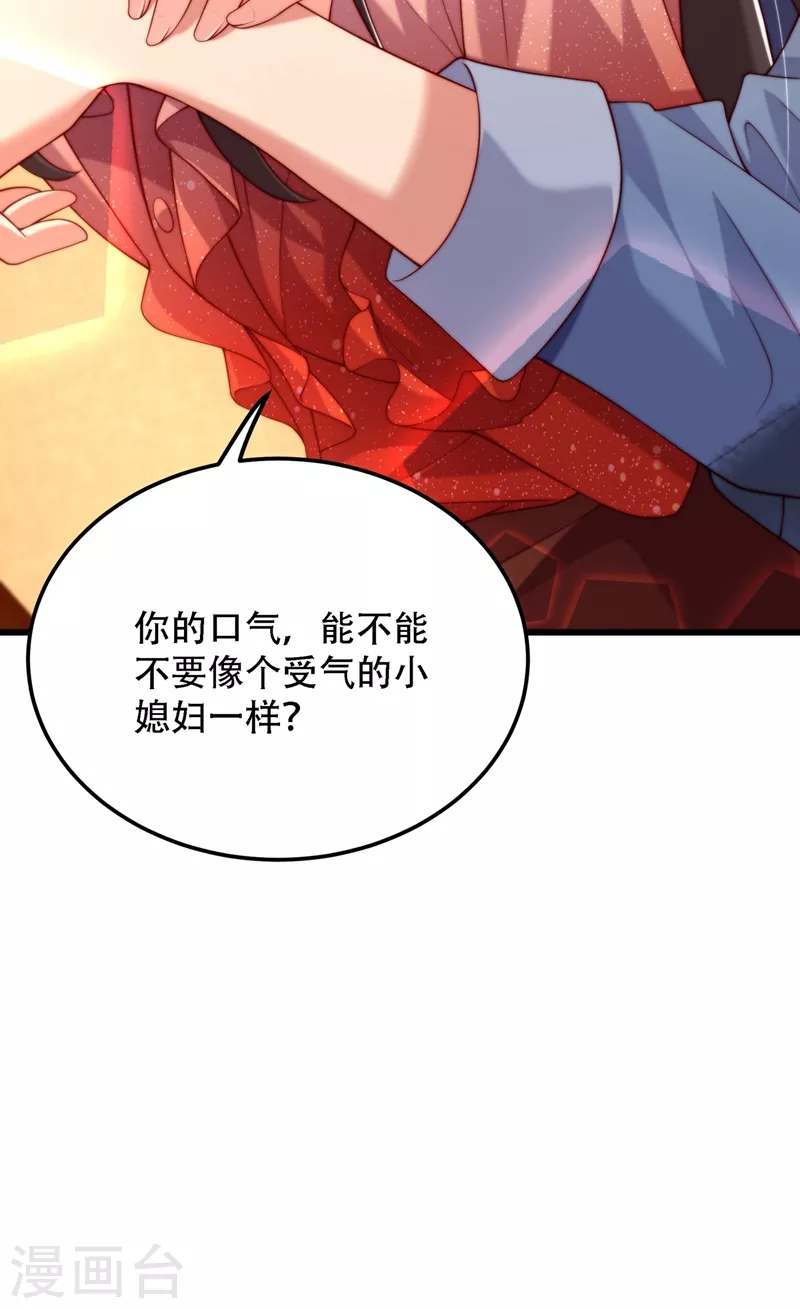 《重生空间：豪门辣妻不好惹》漫画最新章节第204话 你要怎么补偿我~免费下拉式在线观看章节第【14】张图片