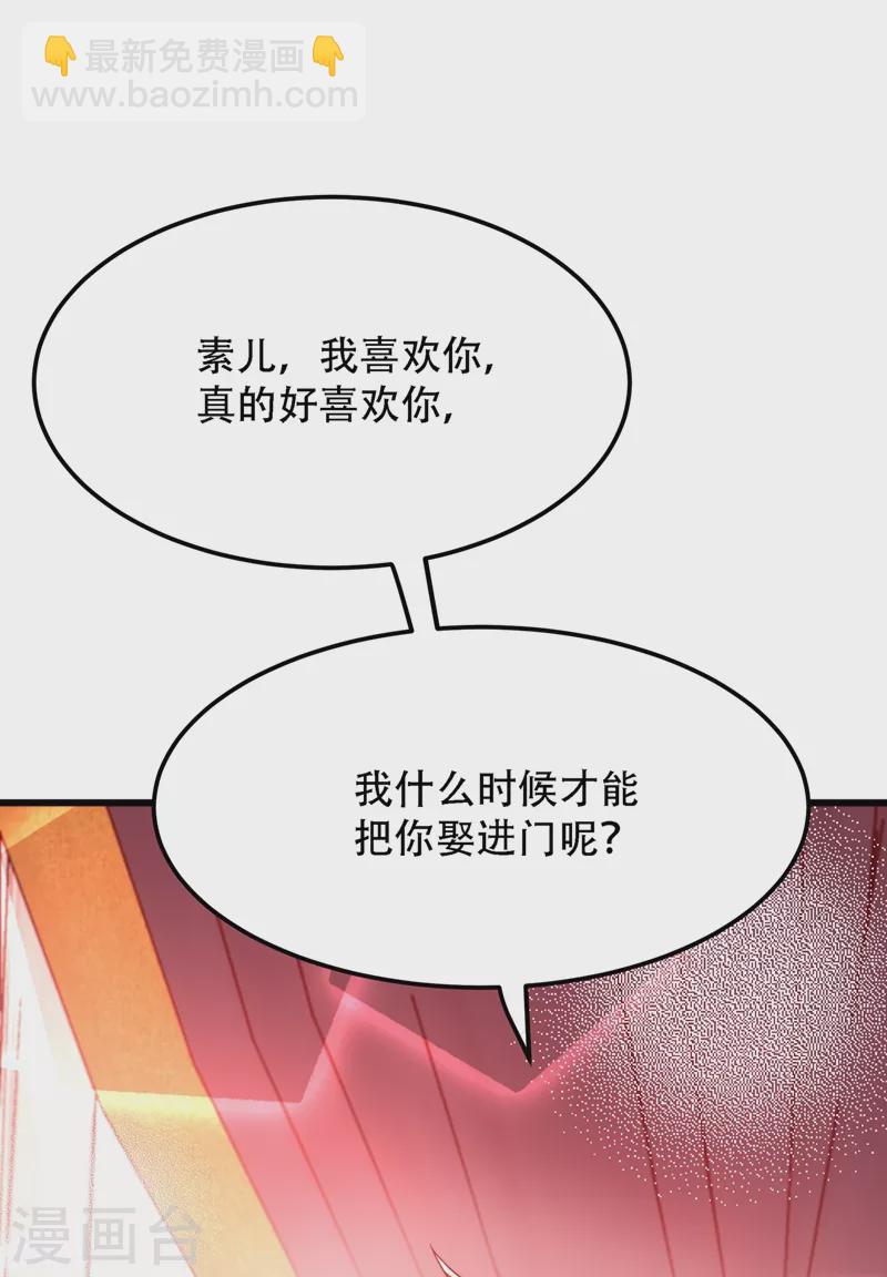 《重生空间：豪门辣妻不好惹》漫画最新章节第204话 你要怎么补偿我~免费下拉式在线观看章节第【36】张图片