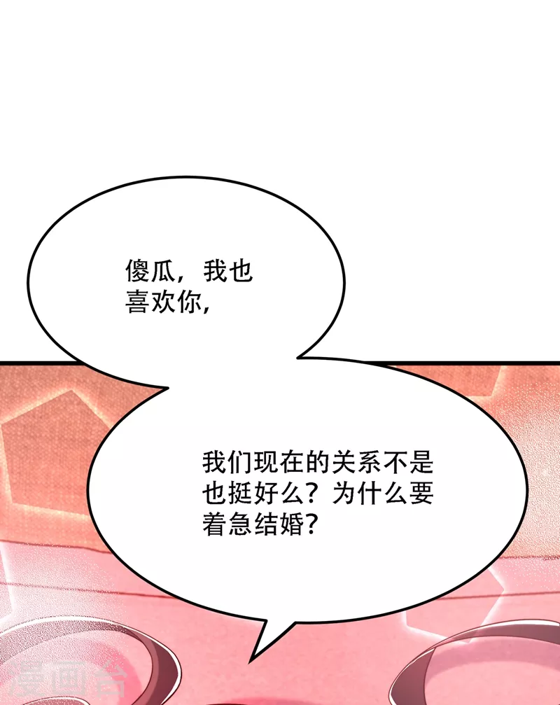 《重生空间：豪门辣妻不好惹》漫画最新章节第204话 你要怎么补偿我~免费下拉式在线观看章节第【38】张图片