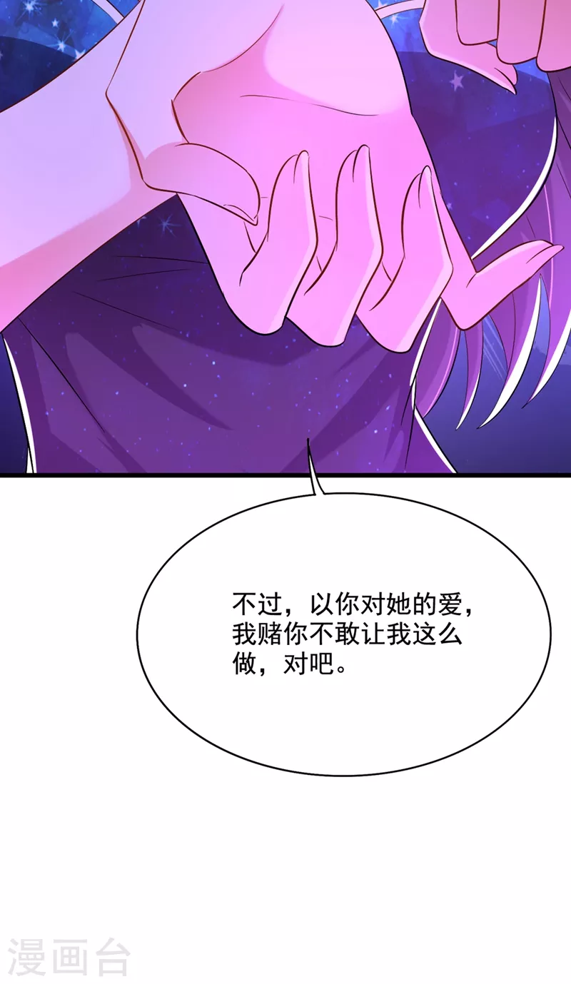 《重生空间：豪门辣妻不好惹》漫画最新章节第206话 命运共同体免费下拉式在线观看章节第【17】张图片