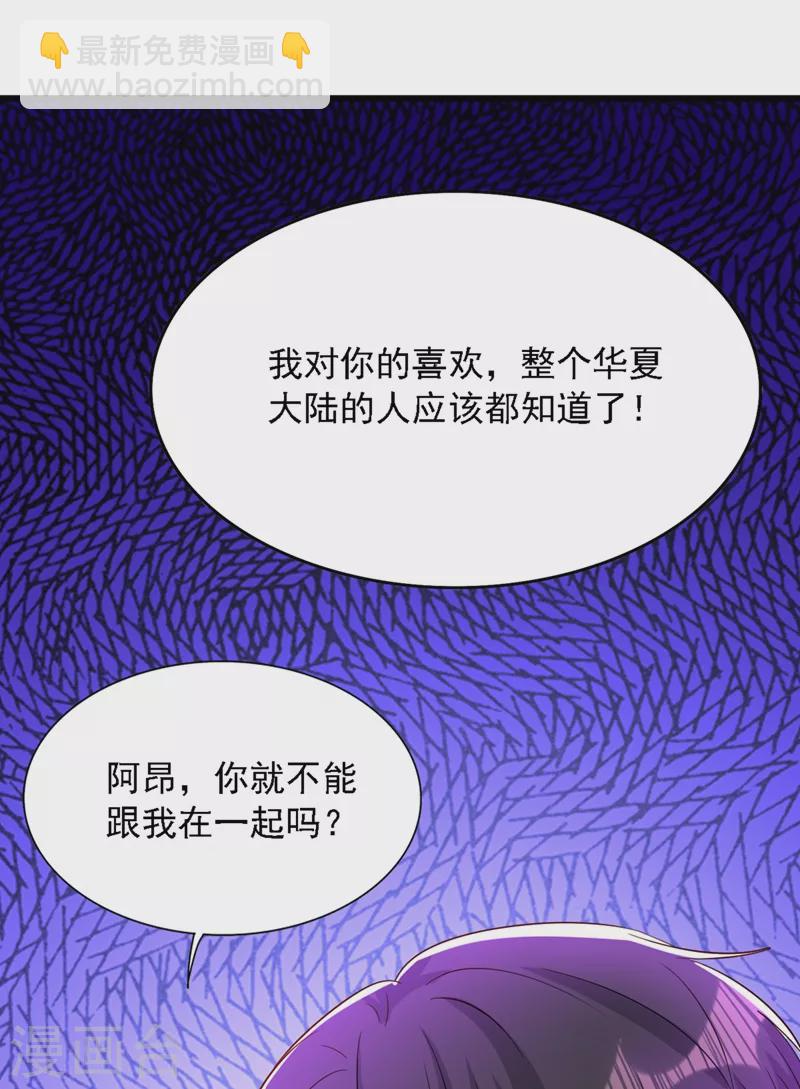 《重生空间：豪门辣妻不好惹》漫画最新章节第206话 命运共同体免费下拉式在线观看章节第【20】张图片