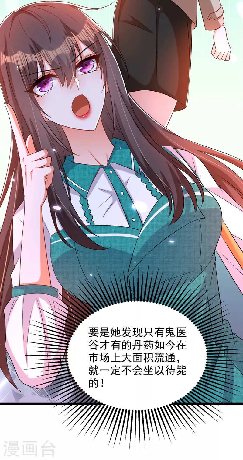 《重生空间：豪门辣妻不好惹》漫画最新章节第206话 命运共同体免费下拉式在线观看章节第【44】张图片