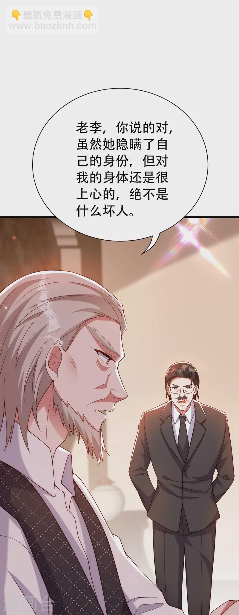 《重生空间：豪门辣妻不好惹》漫画最新章节第208话 看到她像亲人一样免费下拉式在线观看章节第【16】张图片