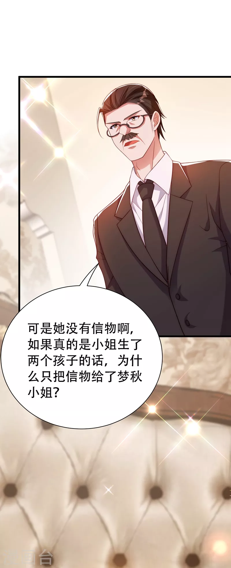 《重生空间：豪门辣妻不好惹》漫画最新章节第208话 看到她像亲人一样免费下拉式在线观看章节第【20】张图片