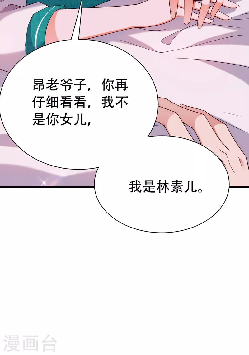 《重生空间：豪门辣妻不好惹》漫画最新章节第208话 看到她像亲人一样免费下拉式在线观看章节第【3】张图片