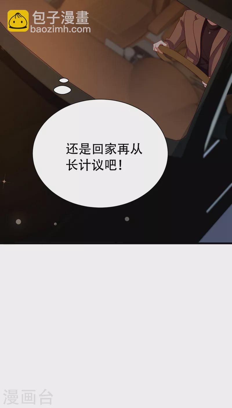 《重生空间：豪门辣妻不好惹》漫画最新章节第208话 看到她像亲人一样免费下拉式在线观看章节第【46】张图片