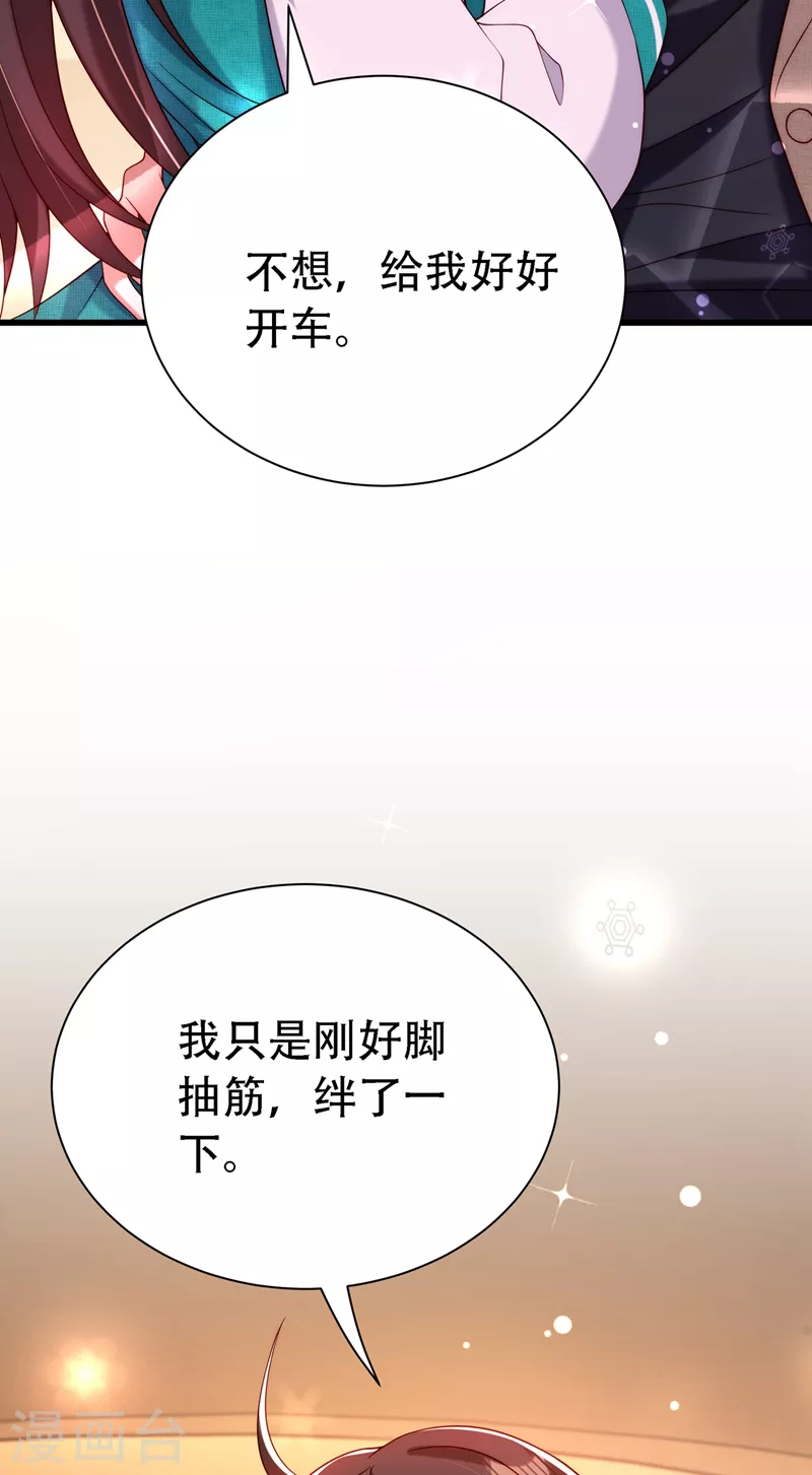 《重生空间：豪门辣妻不好惹》漫画最新章节第208话 看到她像亲人一样免费下拉式在线观看章节第【55】张图片