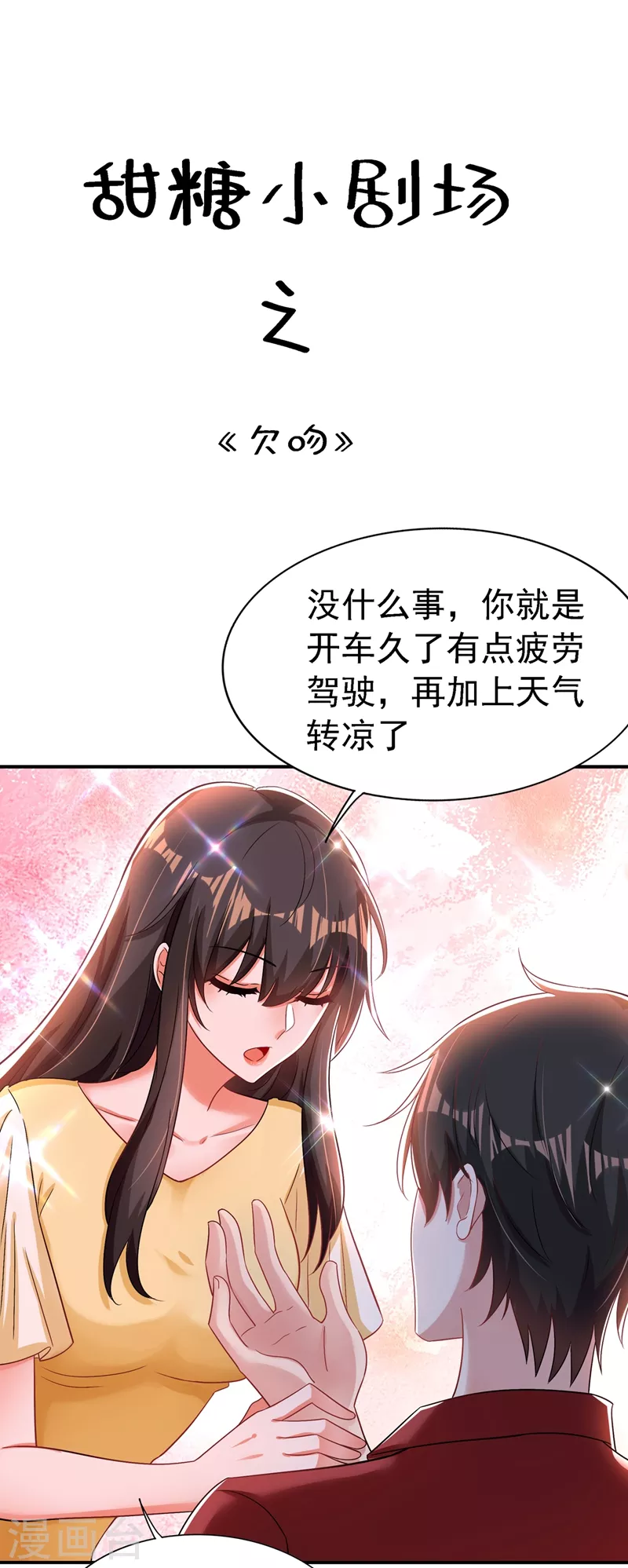 《重生空间：豪门辣妻不好惹》漫画最新章节第208话 看到她像亲人一样免费下拉式在线观看章节第【63】张图片