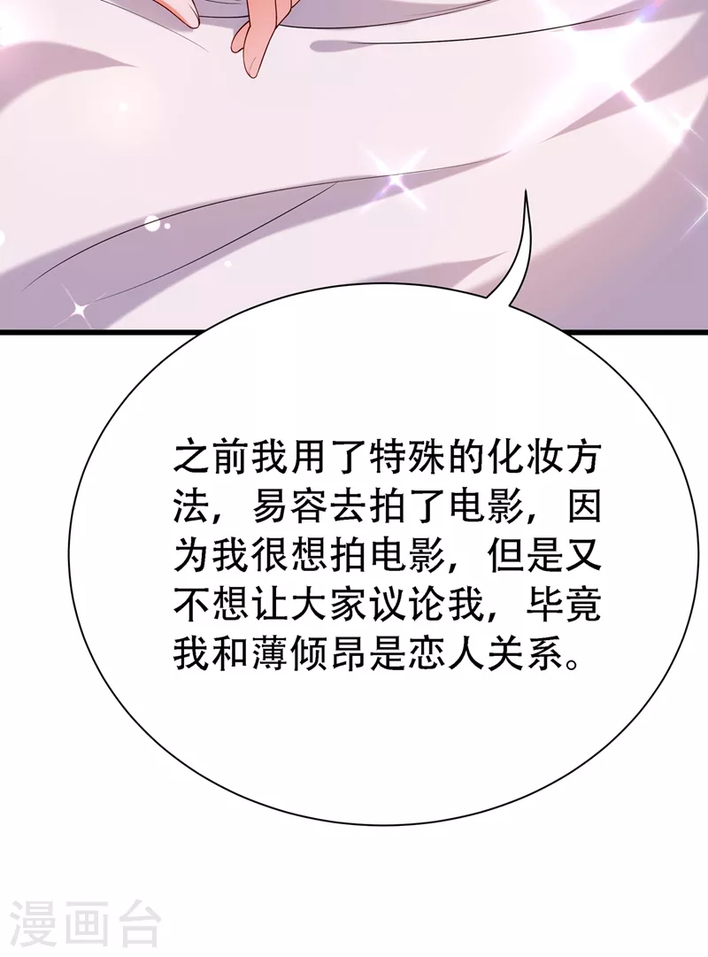 《重生空间：豪门辣妻不好惹》漫画最新章节第208话 看到她像亲人一样免费下拉式在线观看章节第【8】张图片