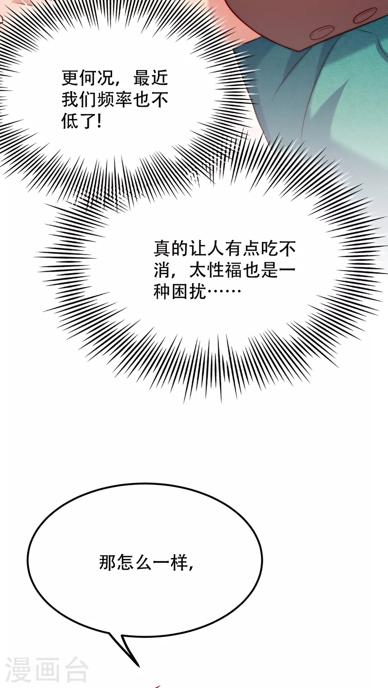 《重生空间：豪门辣妻不好惹》漫画最新章节第209话 有凯萨琳娜的消息免费下拉式在线观看章节第【21】张图片