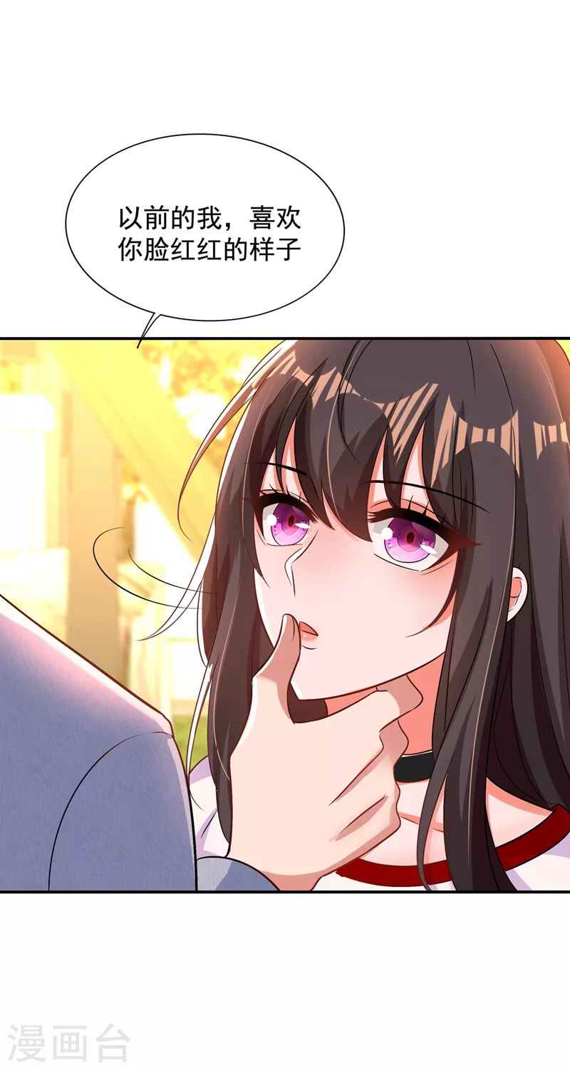 《重生空间：豪门辣妻不好惹》漫画最新章节第209话 有凯萨琳娜的消息免费下拉式在线观看章节第【56】张图片