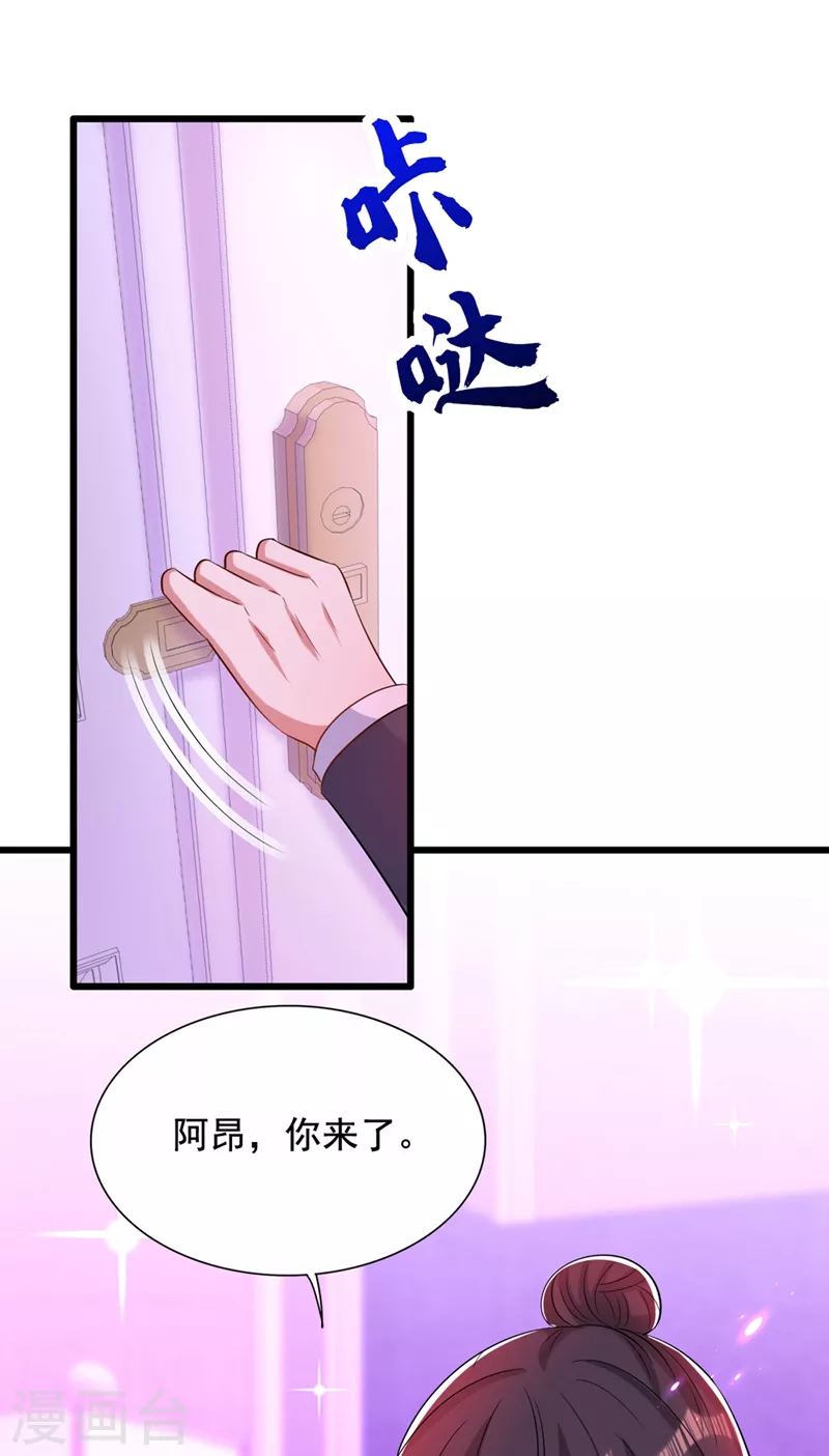 《重生空间：豪门辣妻不好惹》漫画最新章节第210话 素儿…对不起免费下拉式在线观看章节第【27】张图片