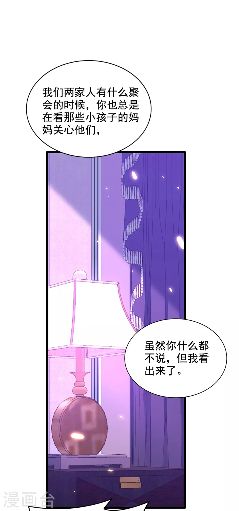 《重生空间：豪门辣妻不好惹》漫画最新章节第210话 素儿…对不起免费下拉式在线观看章节第【34】张图片