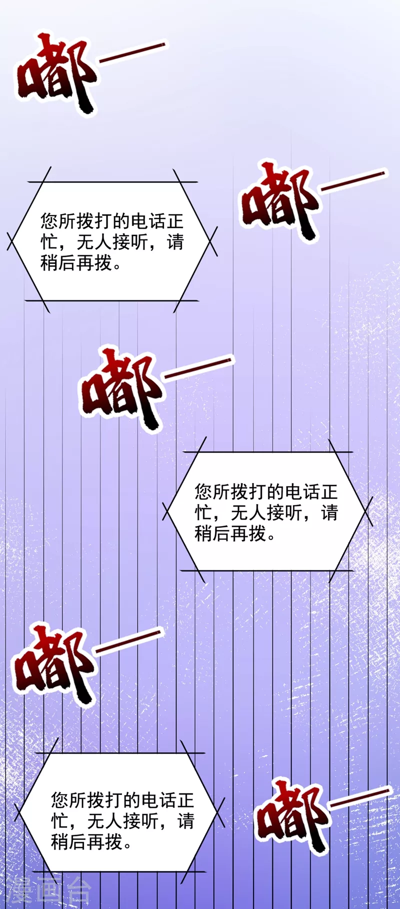 《重生空间：豪门辣妻不好惹》漫画最新章节第213话 我应该信任他才对…免费下拉式在线观看章节第【17】张图片