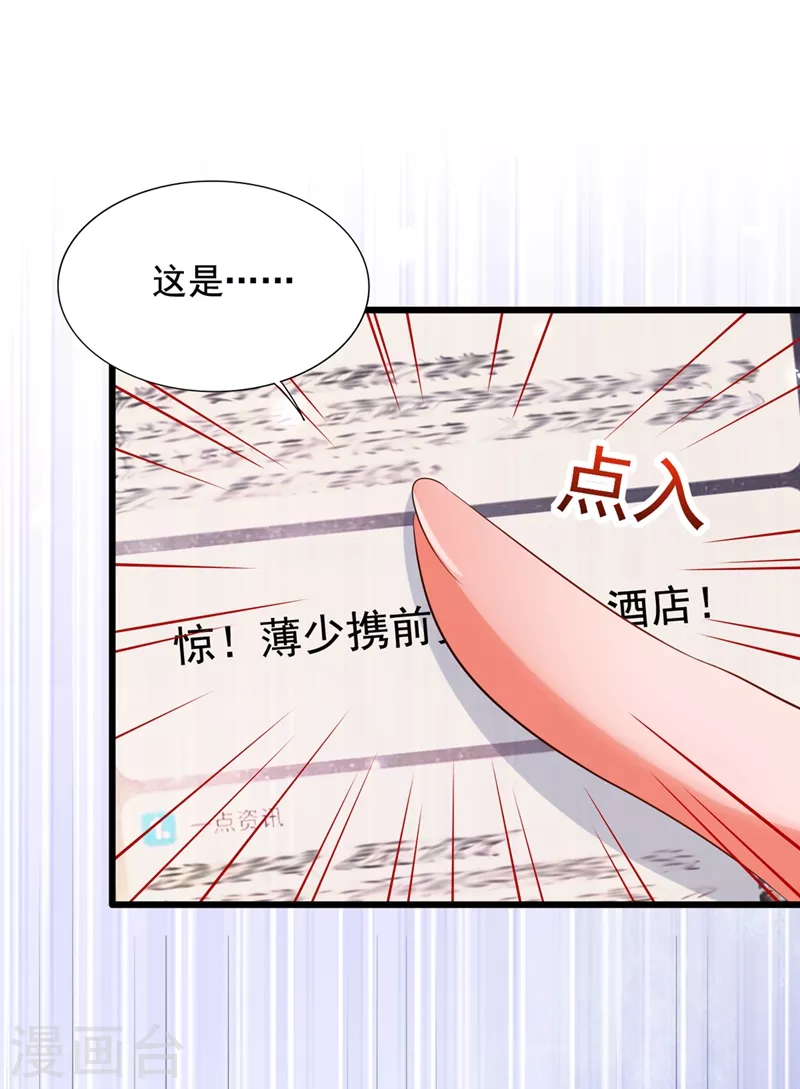 《重生空间：豪门辣妻不好惹》漫画最新章节第213话 我应该信任他才对…免费下拉式在线观看章节第【2】张图片