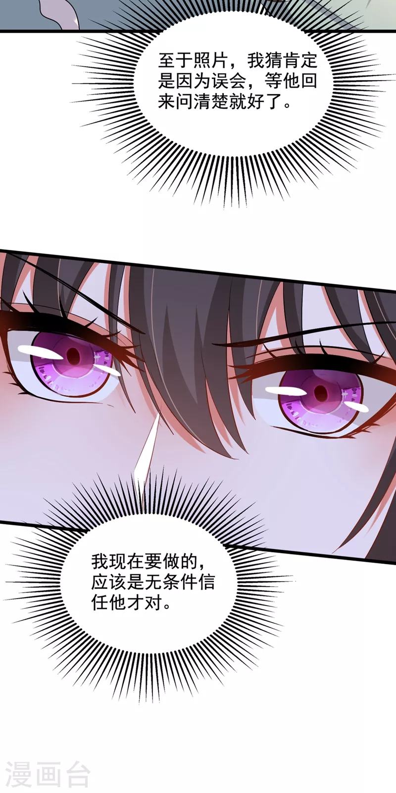 《重生空间：豪门辣妻不好惹》漫画最新章节第213话 我应该信任他才对…免费下拉式在线观看章节第【27】张图片