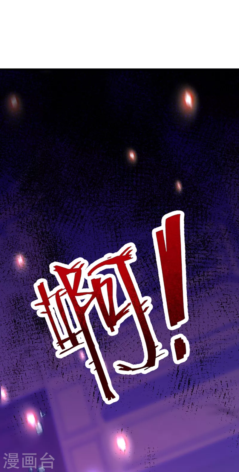 《重生空间：豪门辣妻不好惹》漫画最新章节第220话 一起…去死吧！免费下拉式在线观看章节第【36】张图片