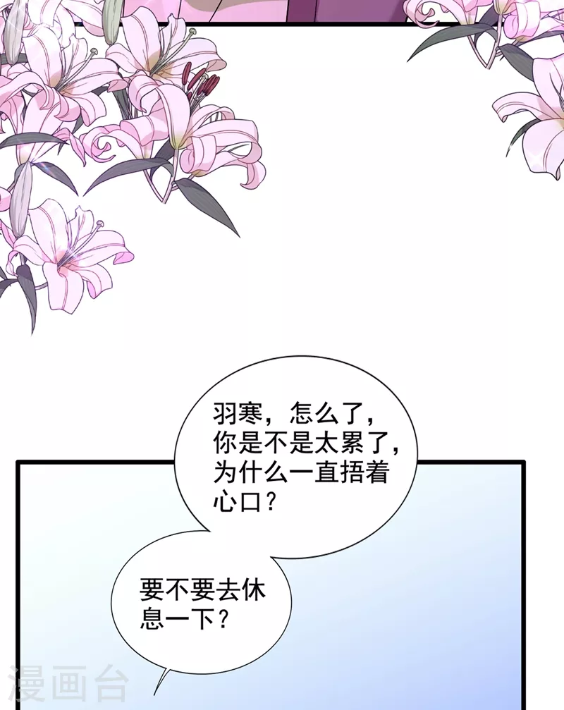 《重生空间：豪门辣妻不好惹》漫画最新章节第222话 我是来取代你的免费下拉式在线观看章节第【30】张图片