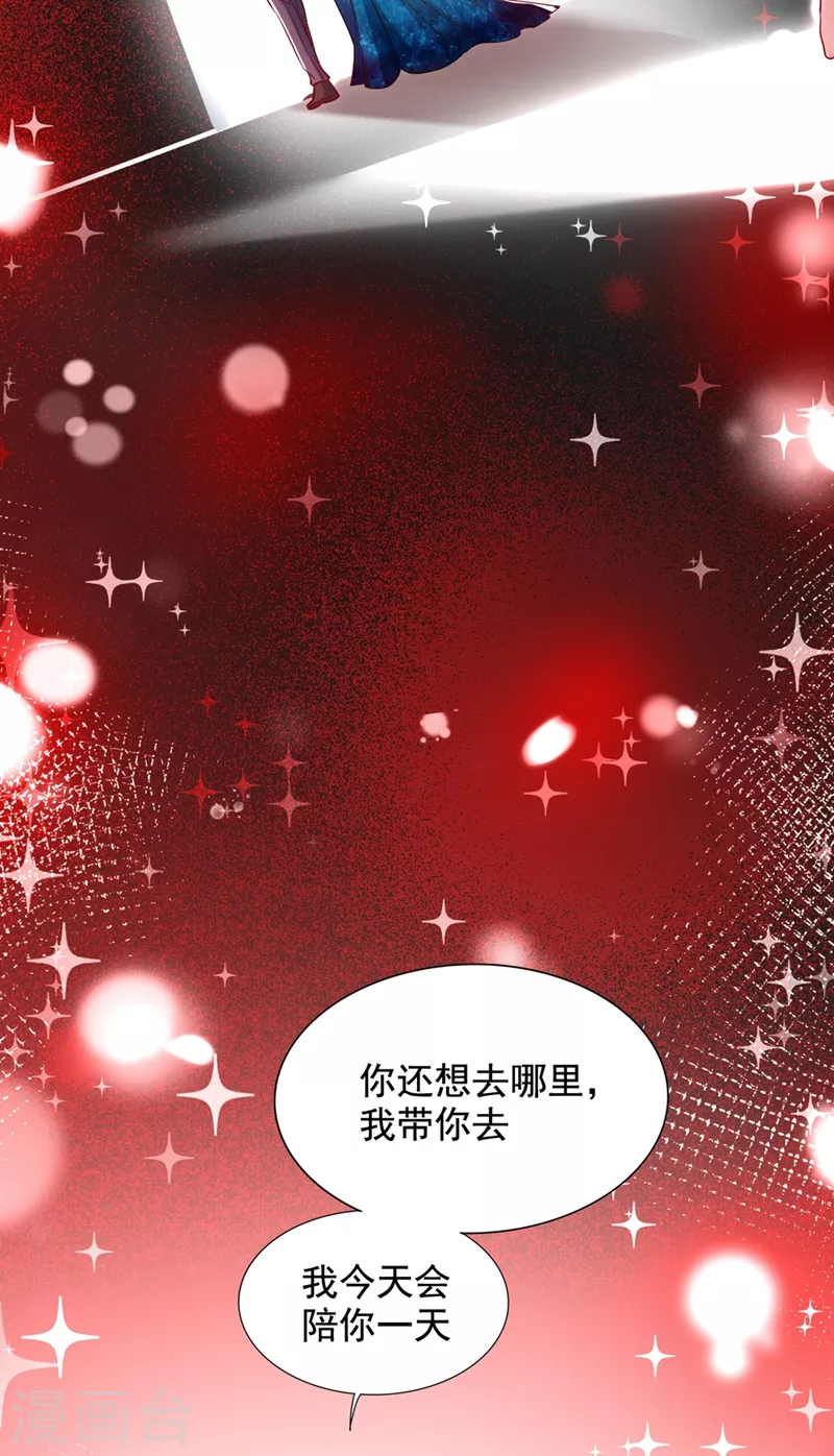 《重生空间：豪门辣妻不好惹》漫画最新章节第222话 我是来取代你的免费下拉式在线观看章节第【44】张图片