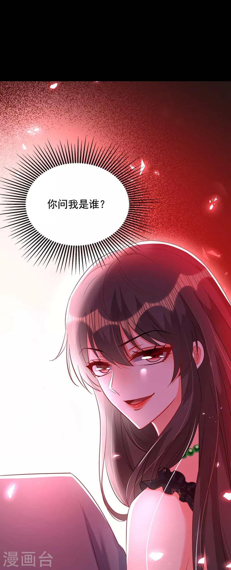 《重生空间：豪门辣妻不好惹》漫画最新章节第222话 我是来取代你的免费下拉式在线观看章节第【47】张图片