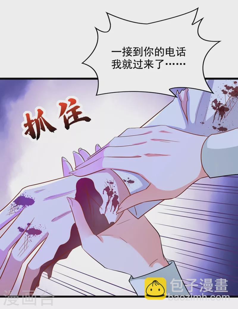 《重生空间：豪门辣妻不好惹》漫画最新章节第222话 我是来取代你的免费下拉式在线观看章节第【7】张图片