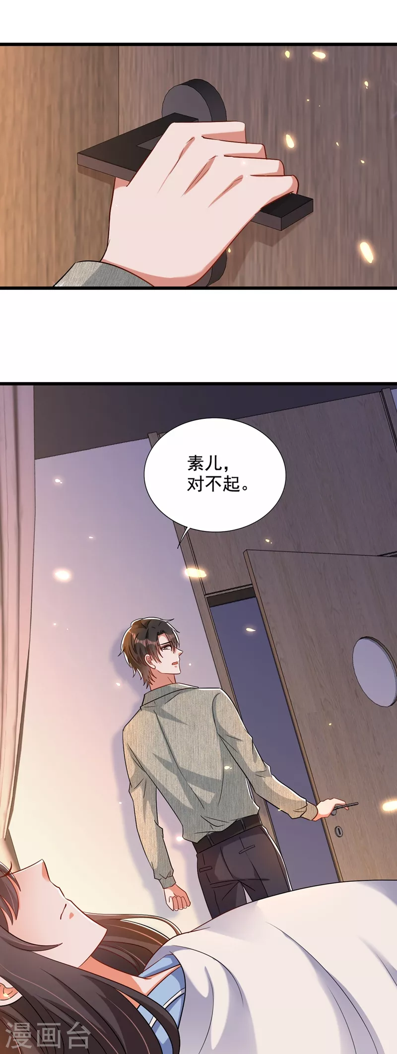 《重生空间：豪门辣妻不好惹》漫画最新章节第225话 素儿，你会没事的免费下拉式在线观看章节第【10】张图片