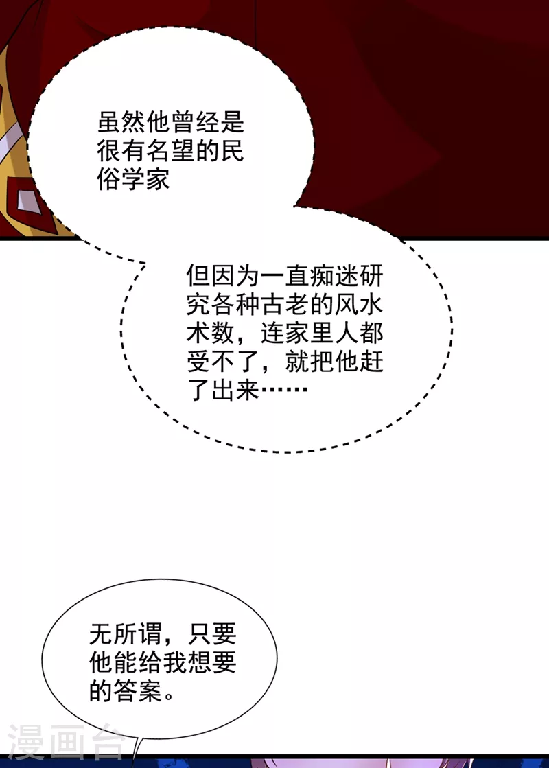 《重生空间：豪门辣妻不好惹》漫画最新章节第225话 素儿，你会没事的免费下拉式在线观看章节第【17】张图片