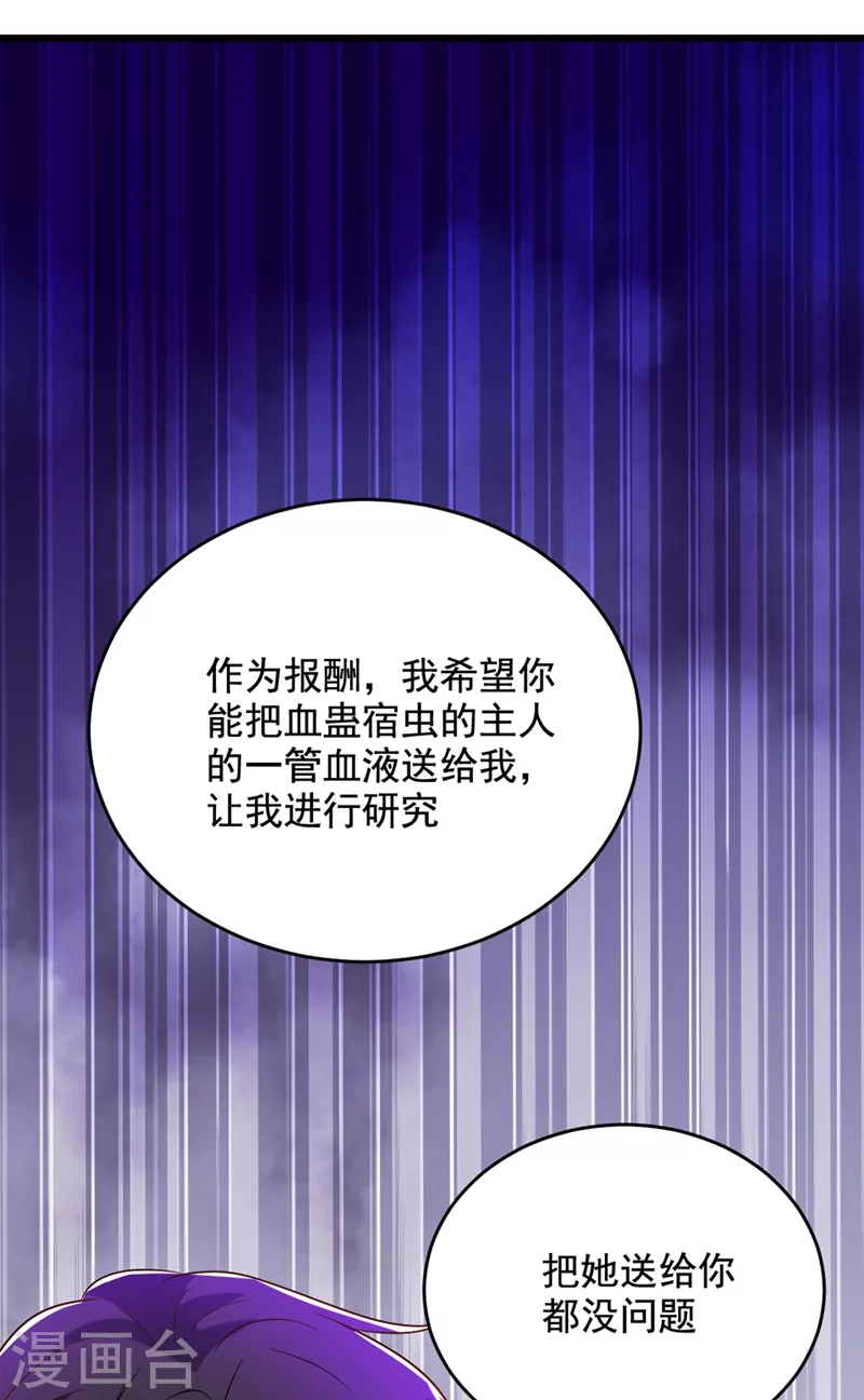 《重生空间：豪门辣妻不好惹》漫画最新章节第225话 素儿，你会没事的免费下拉式在线观看章节第【20】张图片