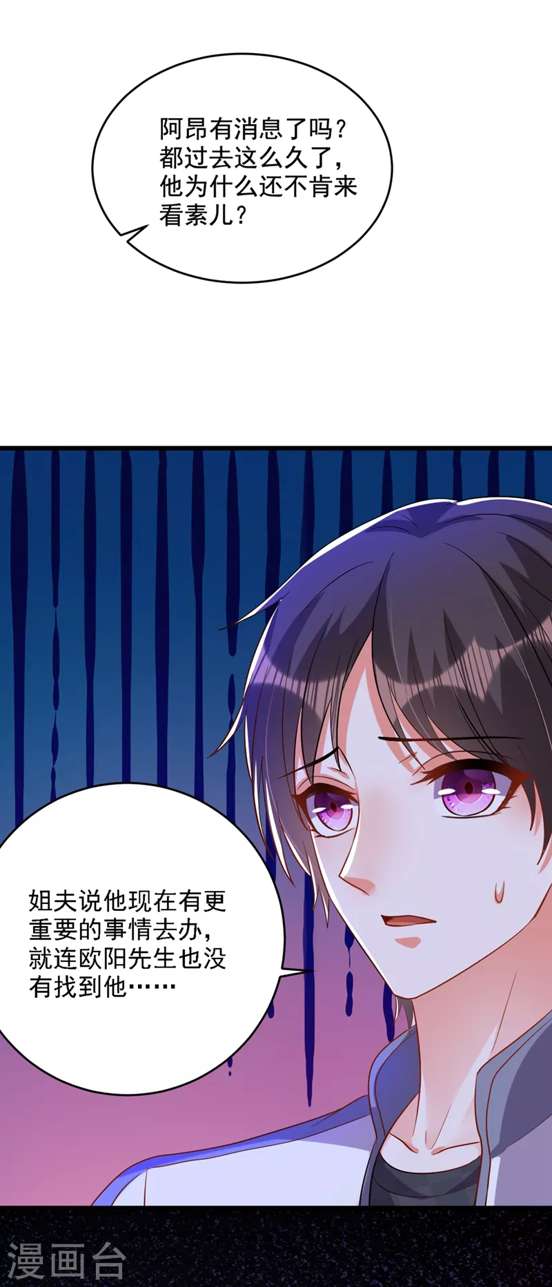 《重生空间：豪门辣妻不好惹》漫画最新章节第225话 素儿，你会没事的免费下拉式在线观看章节第【31】张图片