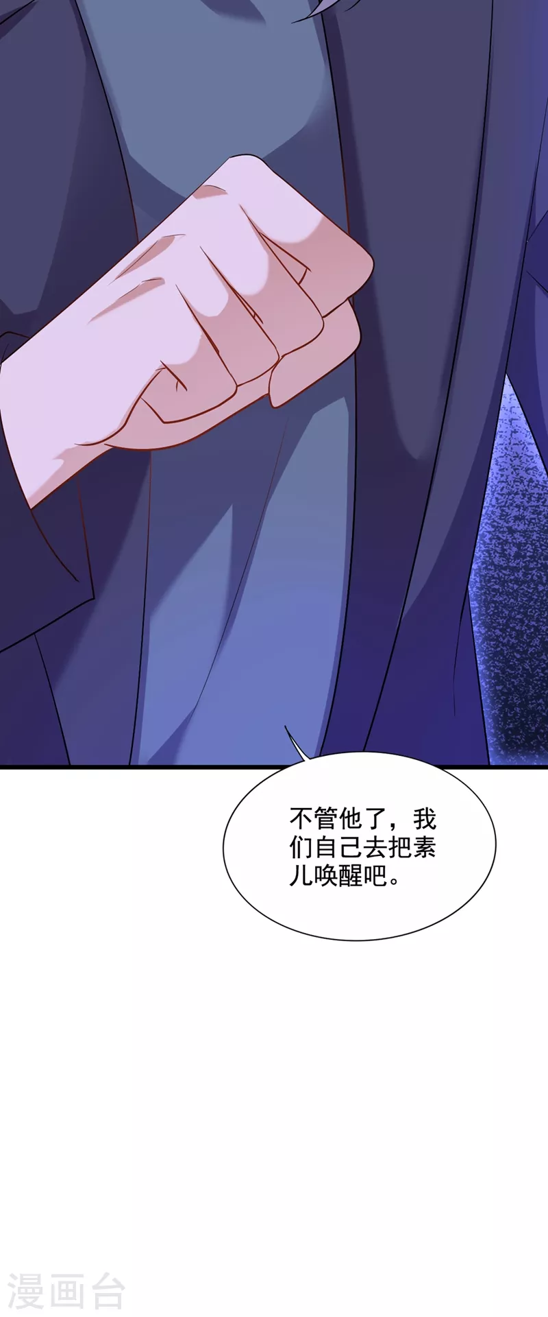 《重生空间：豪门辣妻不好惹》漫画最新章节第225话 素儿，你会没事的免费下拉式在线观看章节第【33】张图片