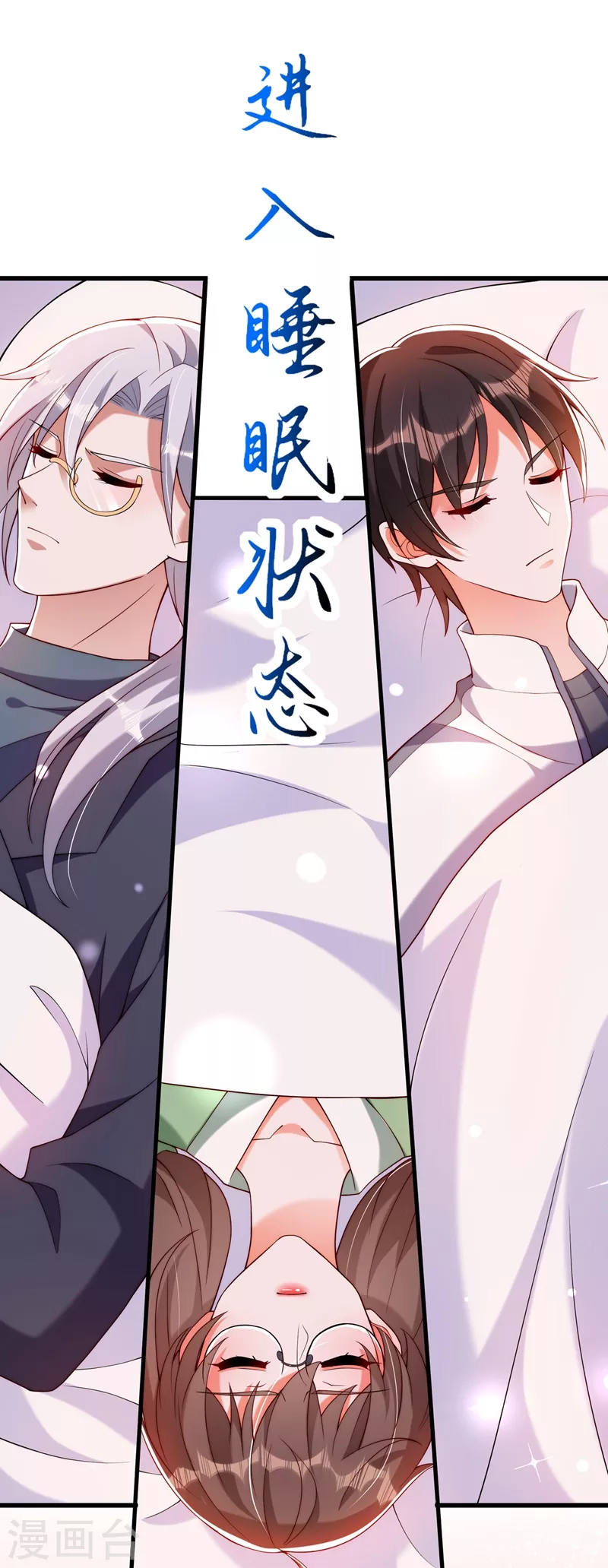 《重生空间：豪门辣妻不好惹》漫画最新章节第225话 素儿，你会没事的免费下拉式在线观看章节第【36】张图片