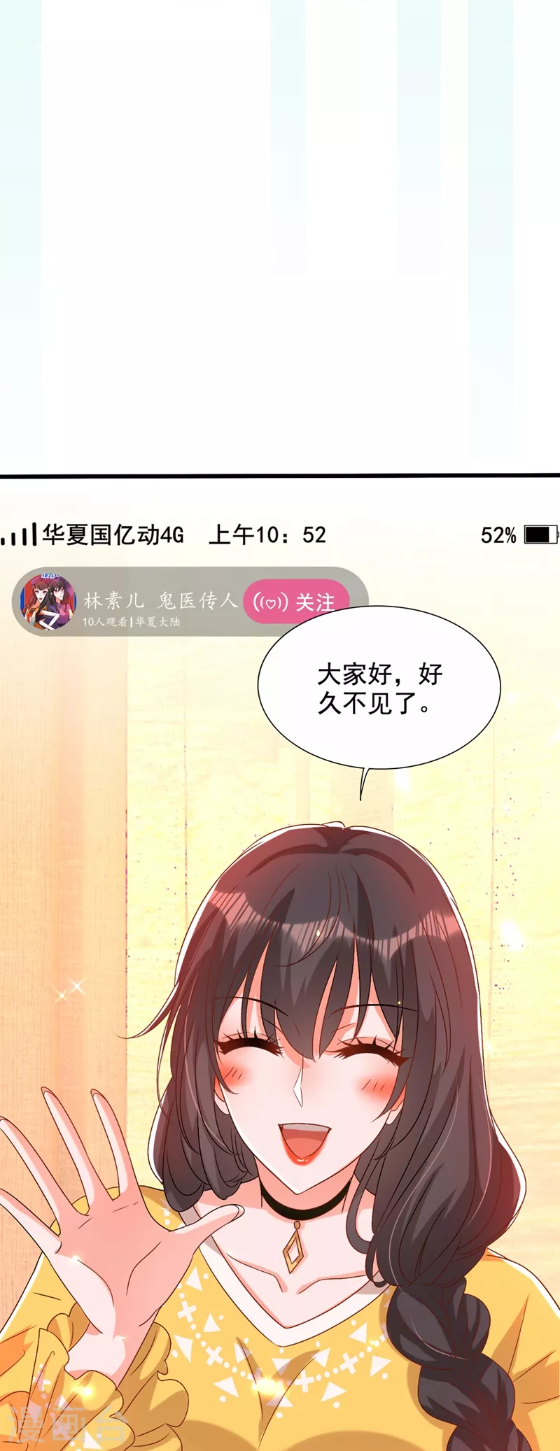 《重生空间：豪门辣妻不好惹》漫画最新章节第229话 薄倾昂，真有你的！免费下拉式在线观看章节第【11】张图片