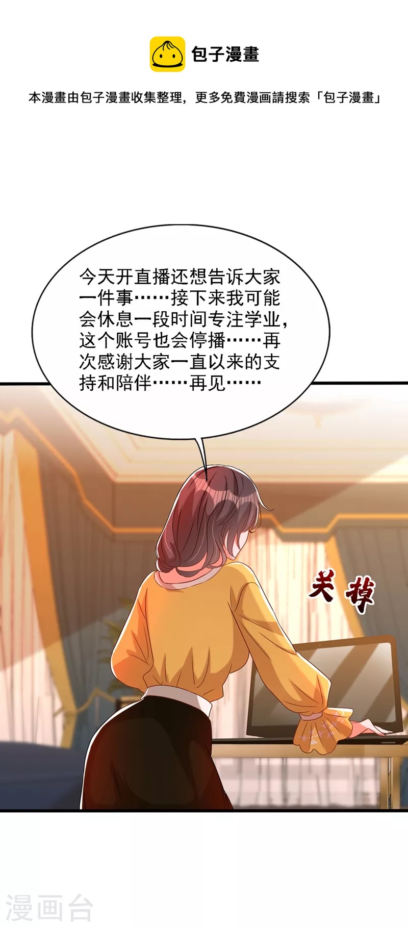 《重生空间：豪门辣妻不好惹》漫画最新章节第229话 薄倾昂，真有你的！免费下拉式在线观看章节第【18】张图片