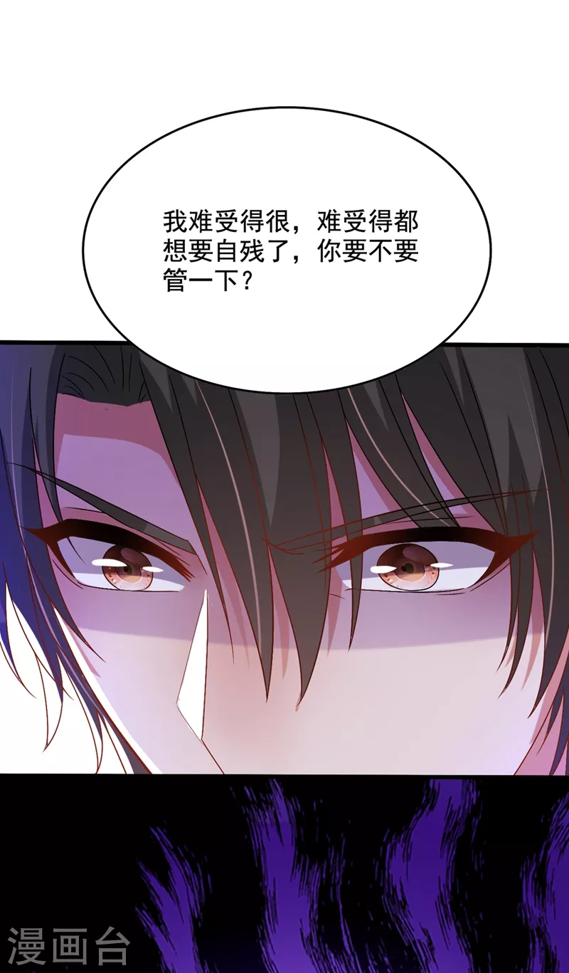 《重生空间：豪门辣妻不好惹》漫画最新章节第229话 薄倾昂，真有你的！免费下拉式在线观看章节第【24】张图片