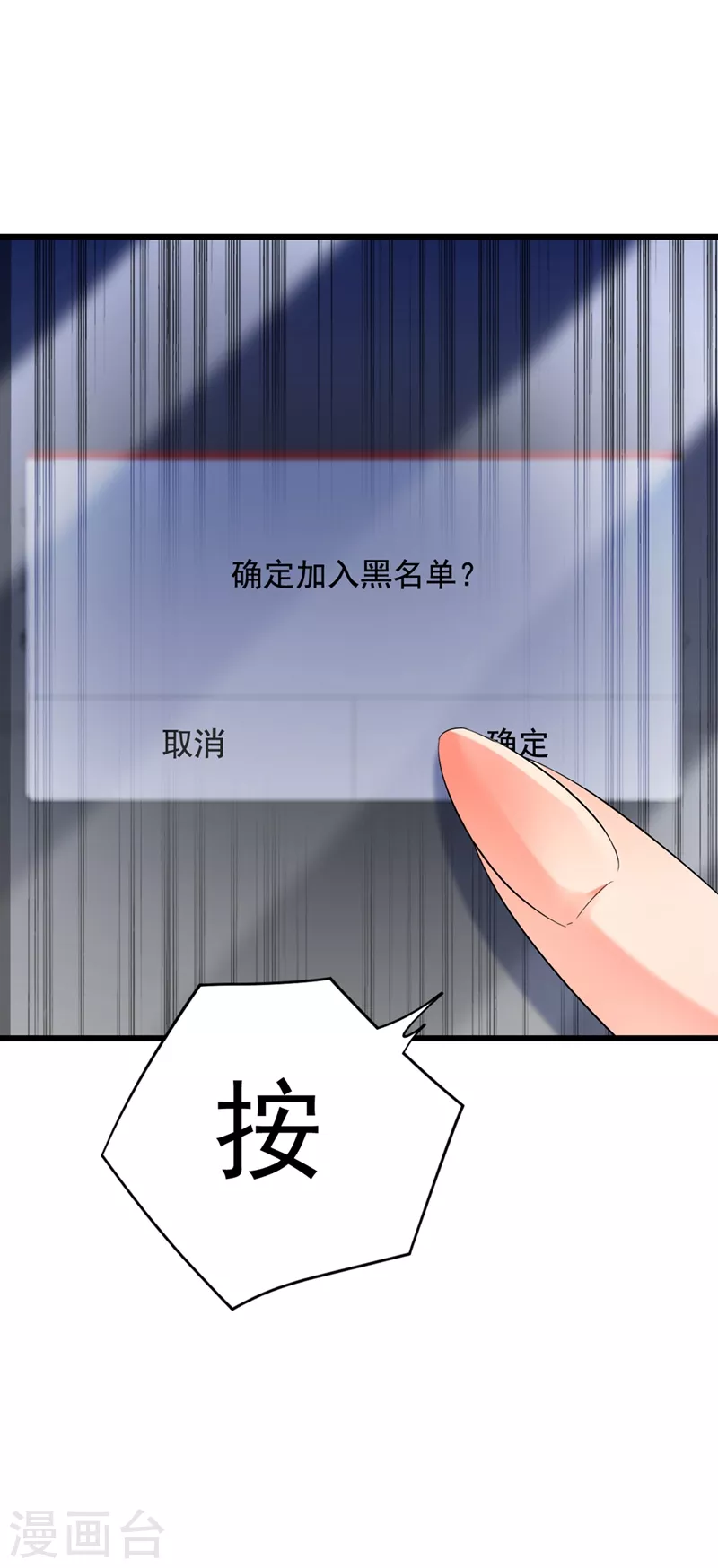 《重生空间：豪门辣妻不好惹》漫画最新章节第230话 我马上就能来找你了免费下拉式在线观看章节第【12】张图片