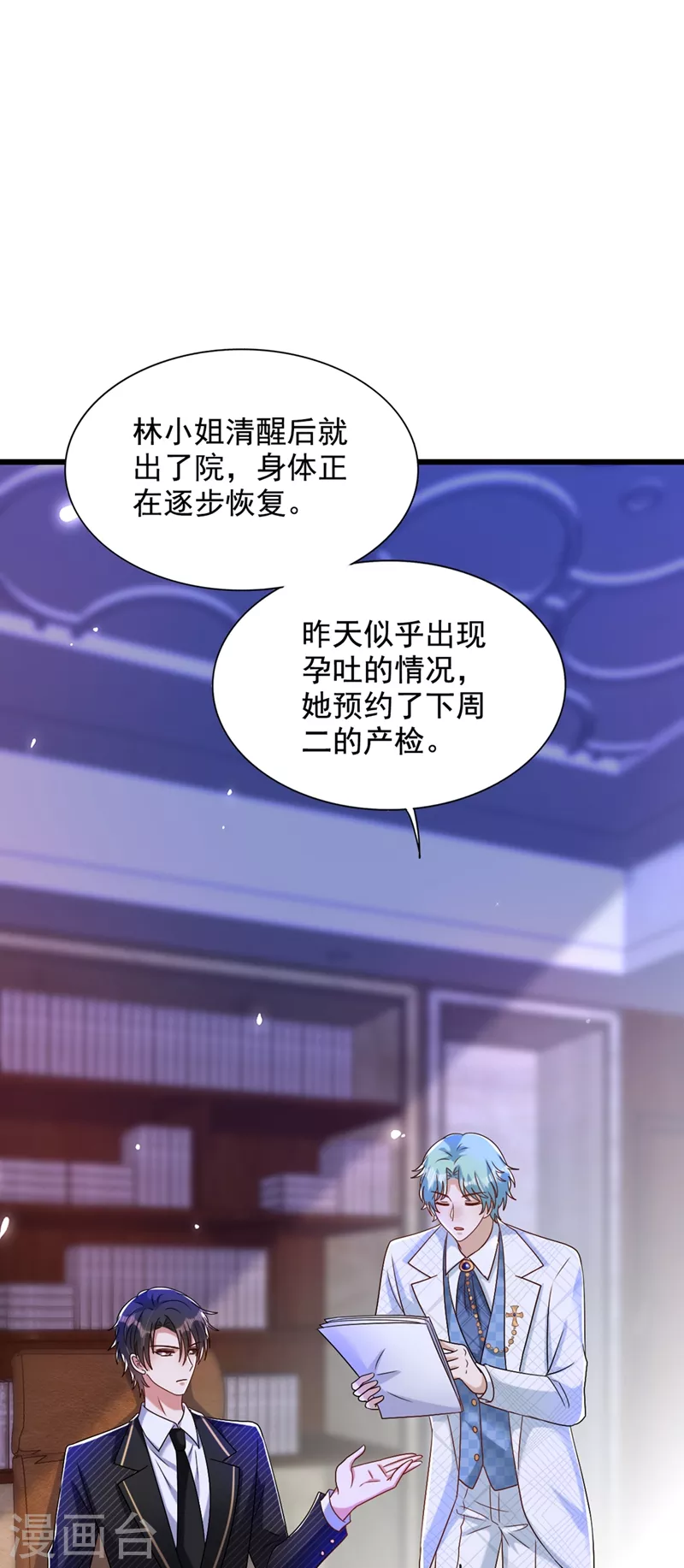 《重生空间：豪门辣妻不好惹》漫画最新章节第232话 我要让她付出代价！免费下拉式在线观看章节第【12】张图片