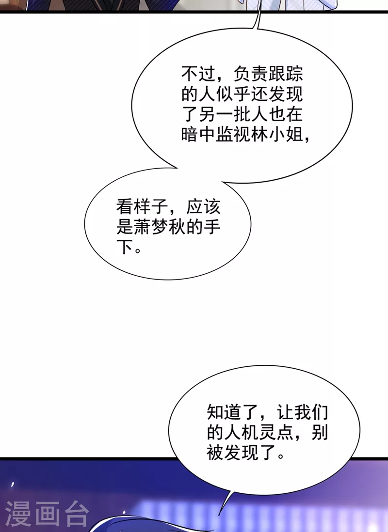 《重生空间：豪门辣妻不好惹》漫画最新章节第232话 我要让她付出代价！免费下拉式在线观看章节第【13】张图片