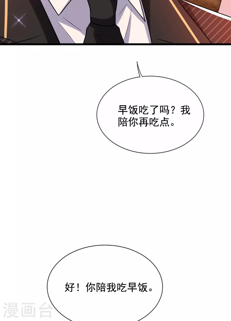 《重生空间：豪门辣妻不好惹》漫画最新章节第232话 我要让她付出代价！免费下拉式在线观看章节第【21】张图片